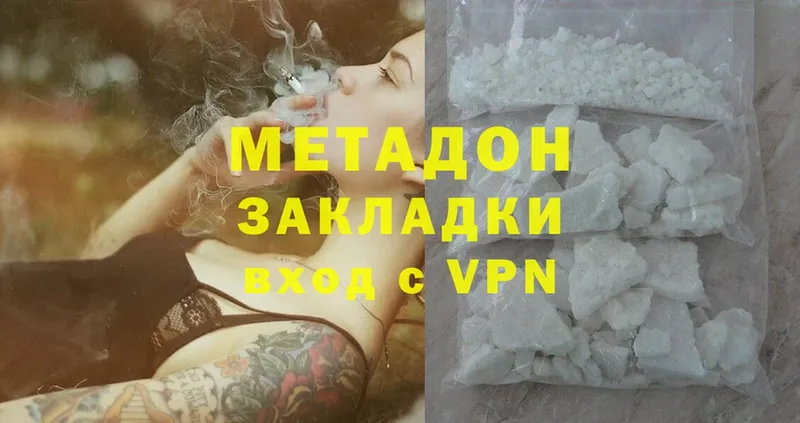 omg как зайти  Новомосковск  Метадон VHQ 